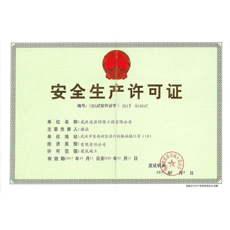 武汉废水处理公司