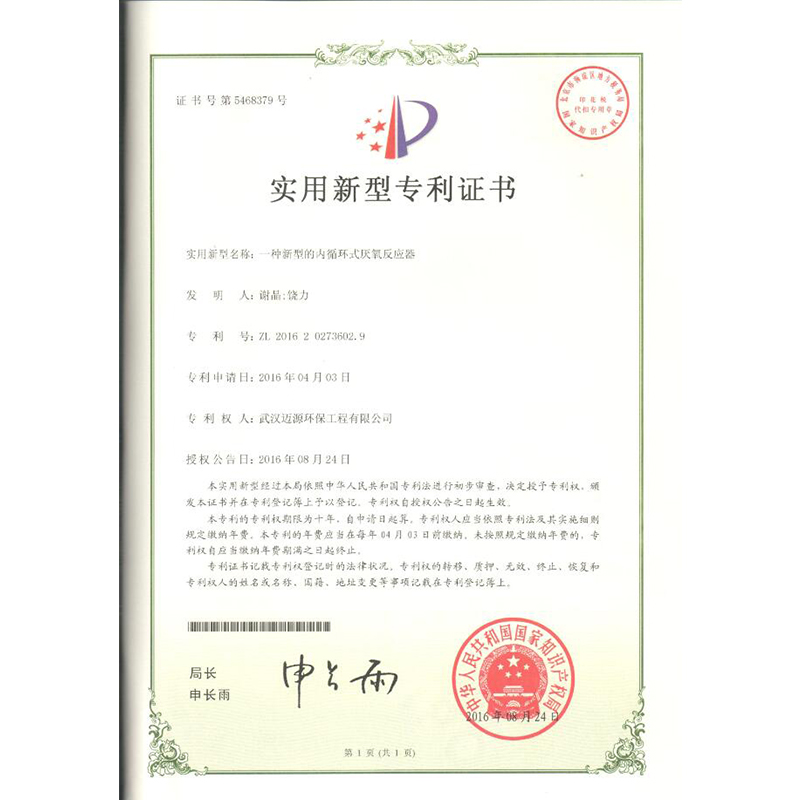 武汉污水处理设备